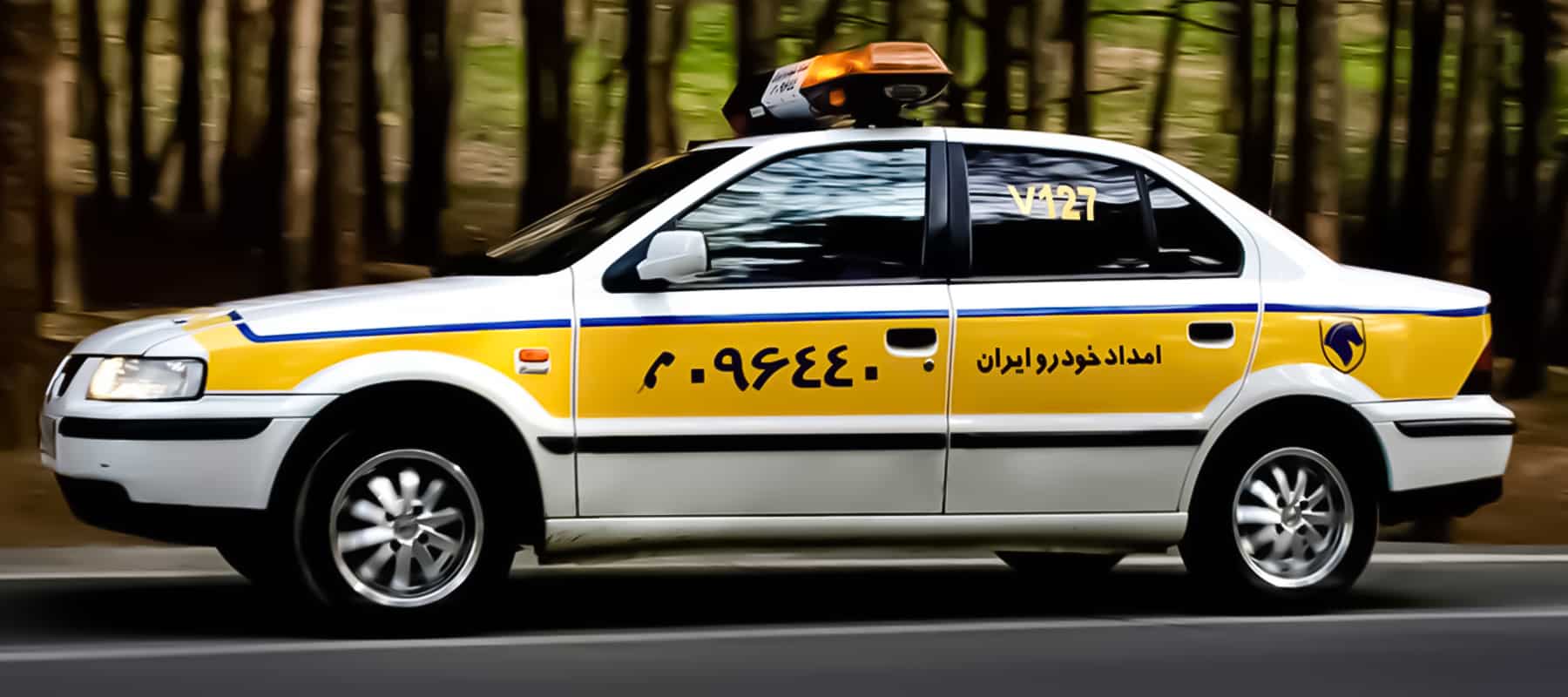 امداد خودرو اهواز گلستان
